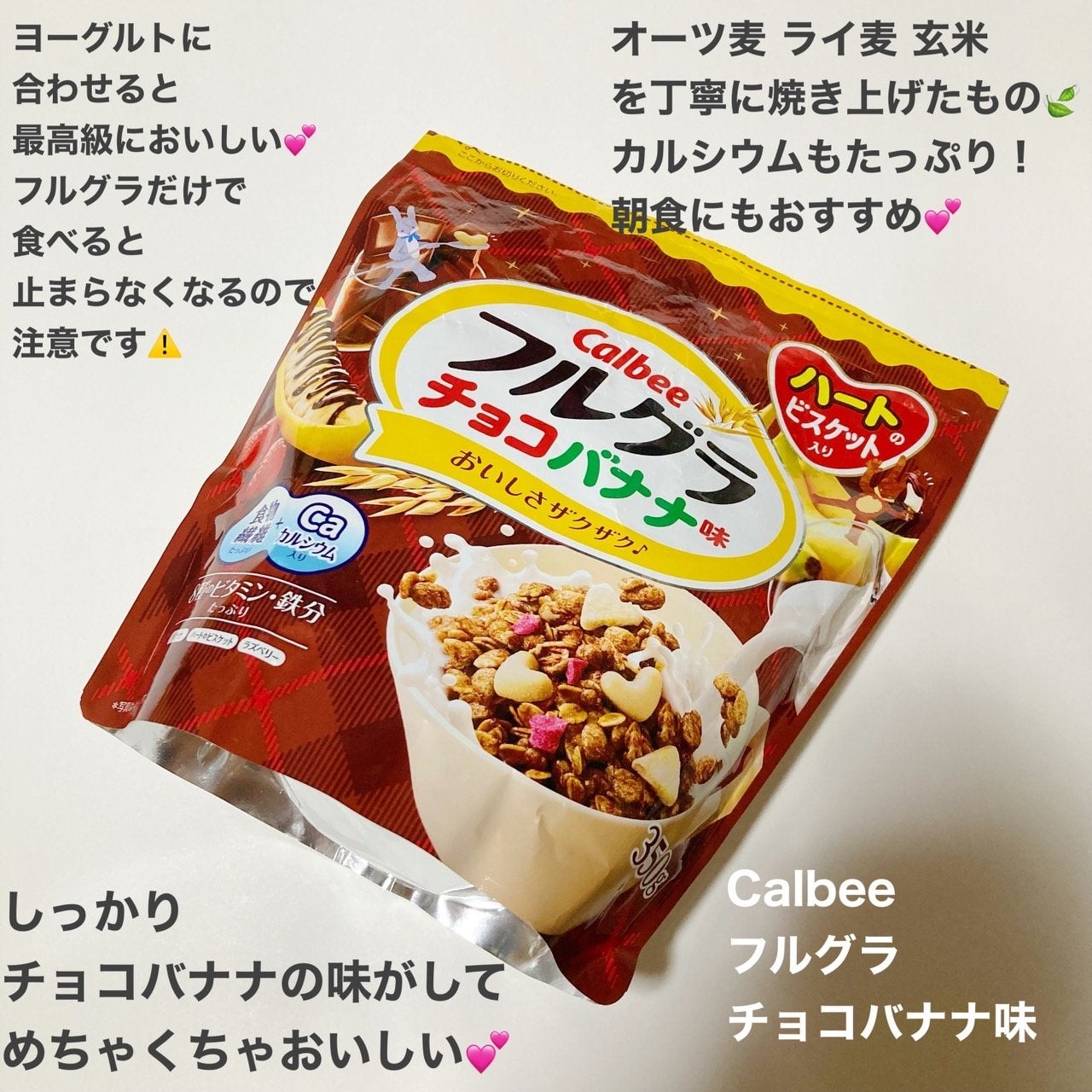 フルグラ®/カルビー/グラノーラを使ったクチコミ(1枚目)