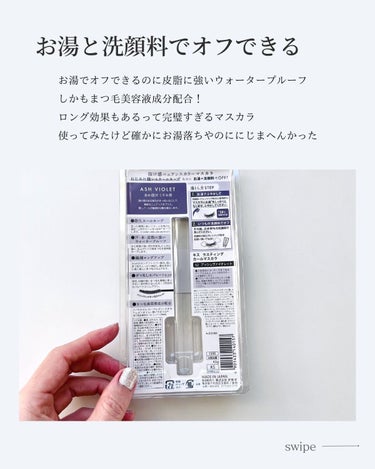 KiSS ラスティング カールマスカラ のクチコミ「パープルのマスカラって意外とあんまりなくて
ボルドーとか赤み系パープルが多め

kissのマス.....」（3枚目）