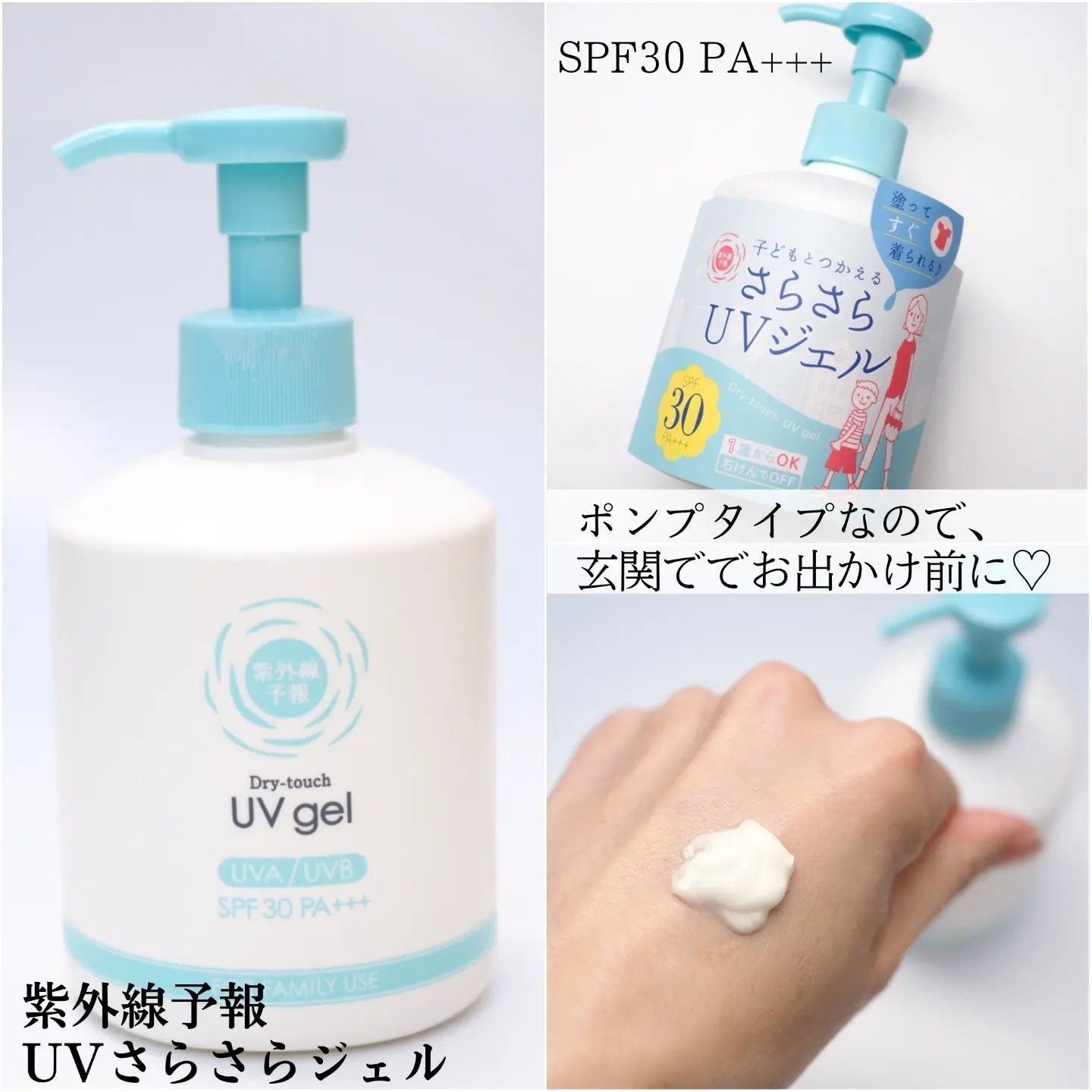 うるおす UV セラム M/紫外線予報/日焼け止めミルクを使ったクチコミ（2枚目）