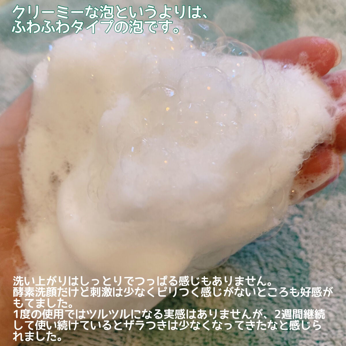 フェイスウォッシュクリーム/LFREAL/洗顔フォームを使ったクチコミ(3枚目)