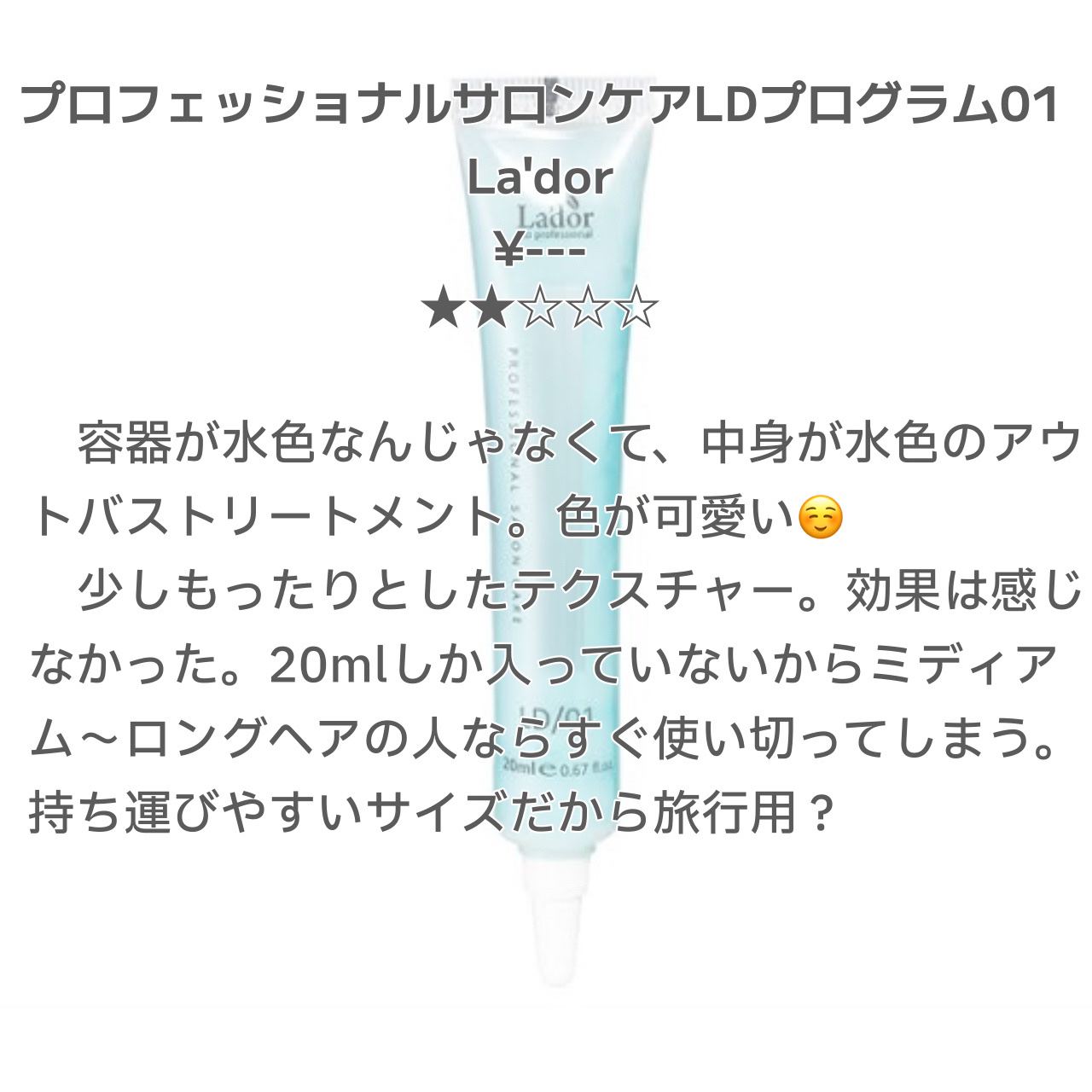 パーフェクト セラム オリジナル/miseenscene/ヘアオイルを使ったクチコミ（2枚目）