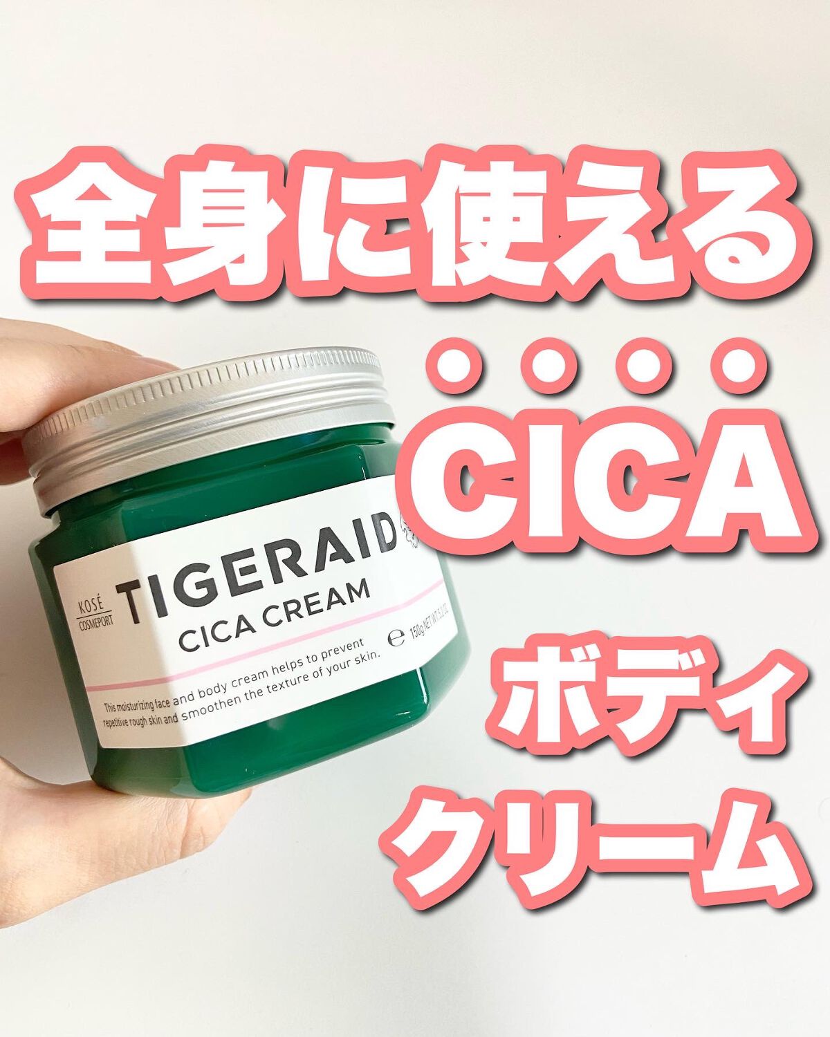 薬用CICAリペア クリーム/タイガレイド/フェイスクリームを使ったクチコミ（1枚目）