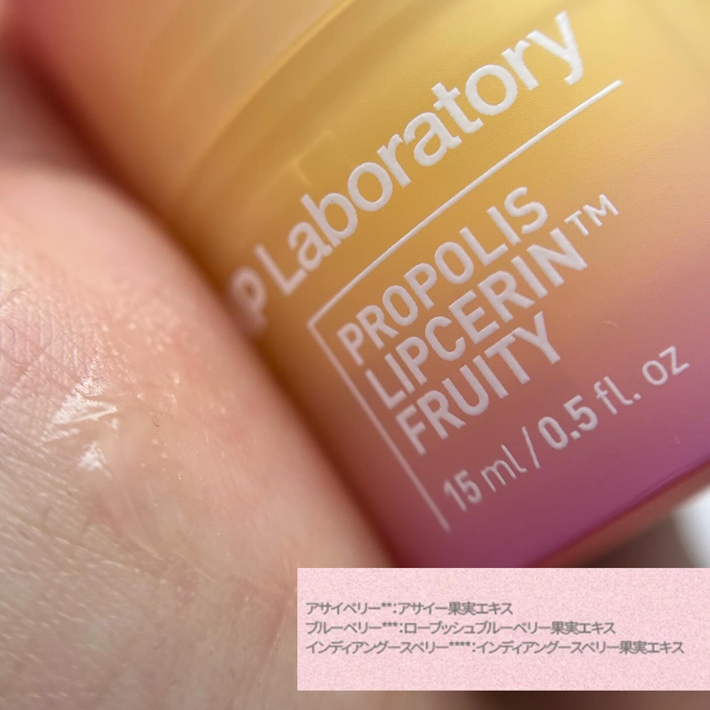 プロポリスリップセリン スパイシー/CNP Laboratory/リップクリームを使ったクチコミ(3枚目)