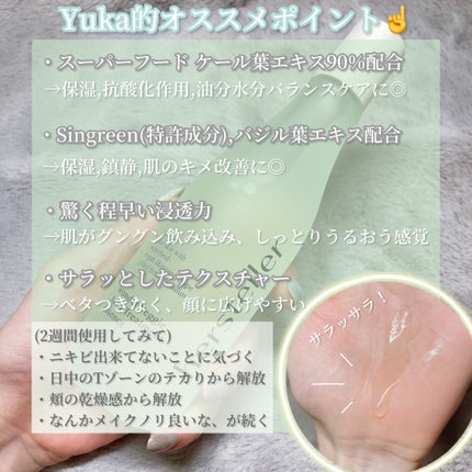 ワンダーベジ ジューシー トリートメント エッセンス/Hersteller/美容液を使ったクチコミ(3枚目)