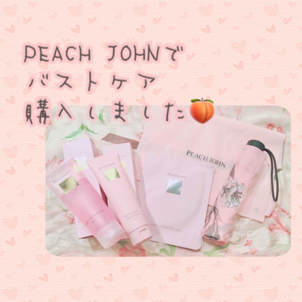 ボムバストクリーム　リッチ/PEACH JOHN/バスト・ヒップケアを使ったクチコミ（1枚目）