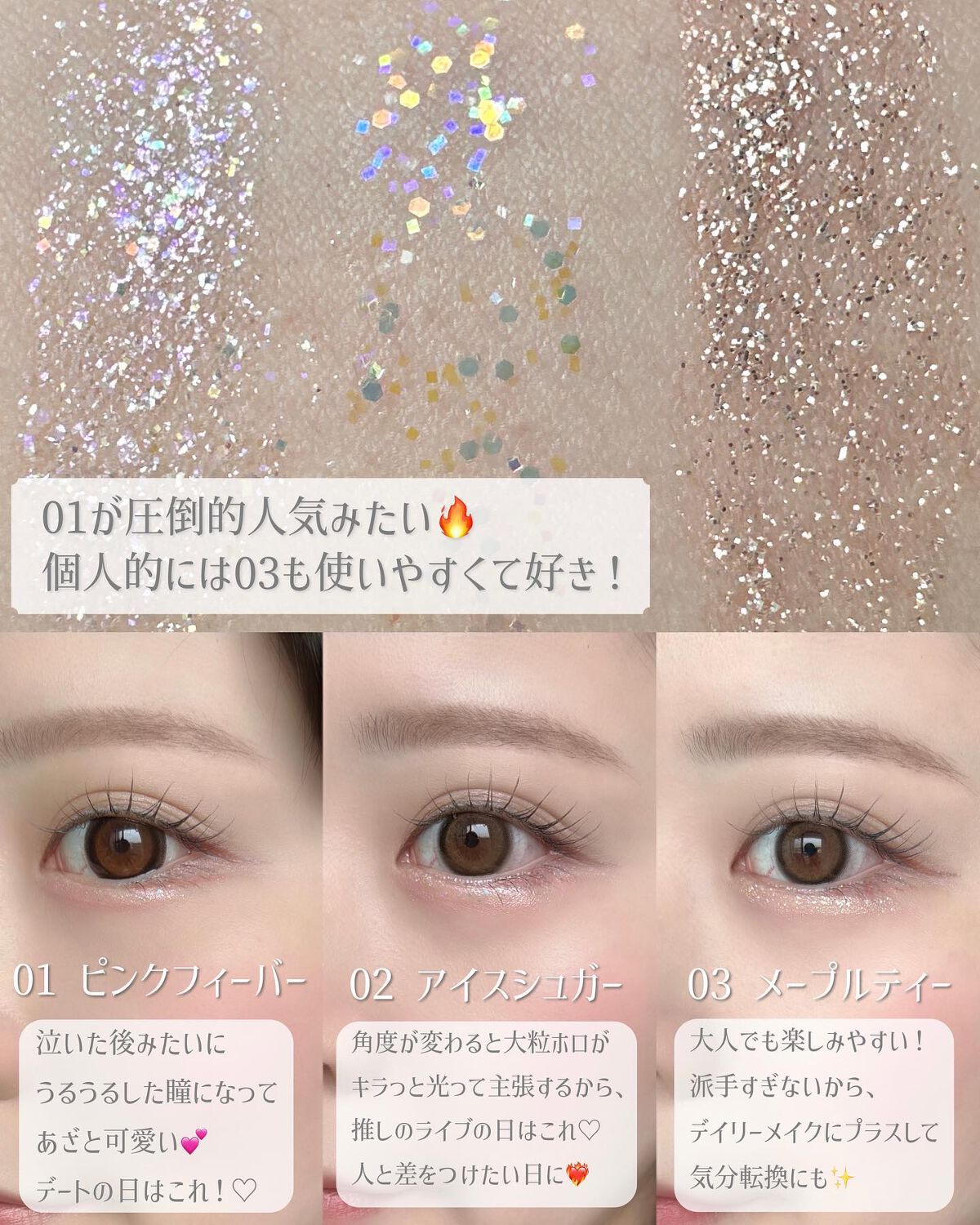 ウォンジョンヨ　シピシピ　KATE CipiCipi＞3D涙袋（※）に仕上げる！スケッチするように簡単ひと