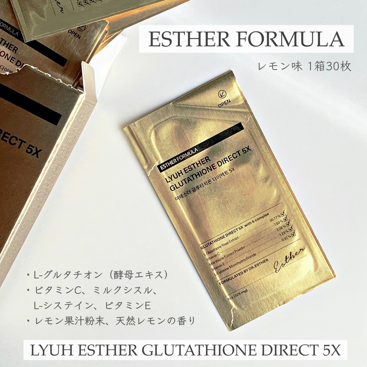 ヨエスターグルタチオンダイレクト5X/ESTHER FORMULA/美容サプリメントを使ったクチコミ(1枚目)