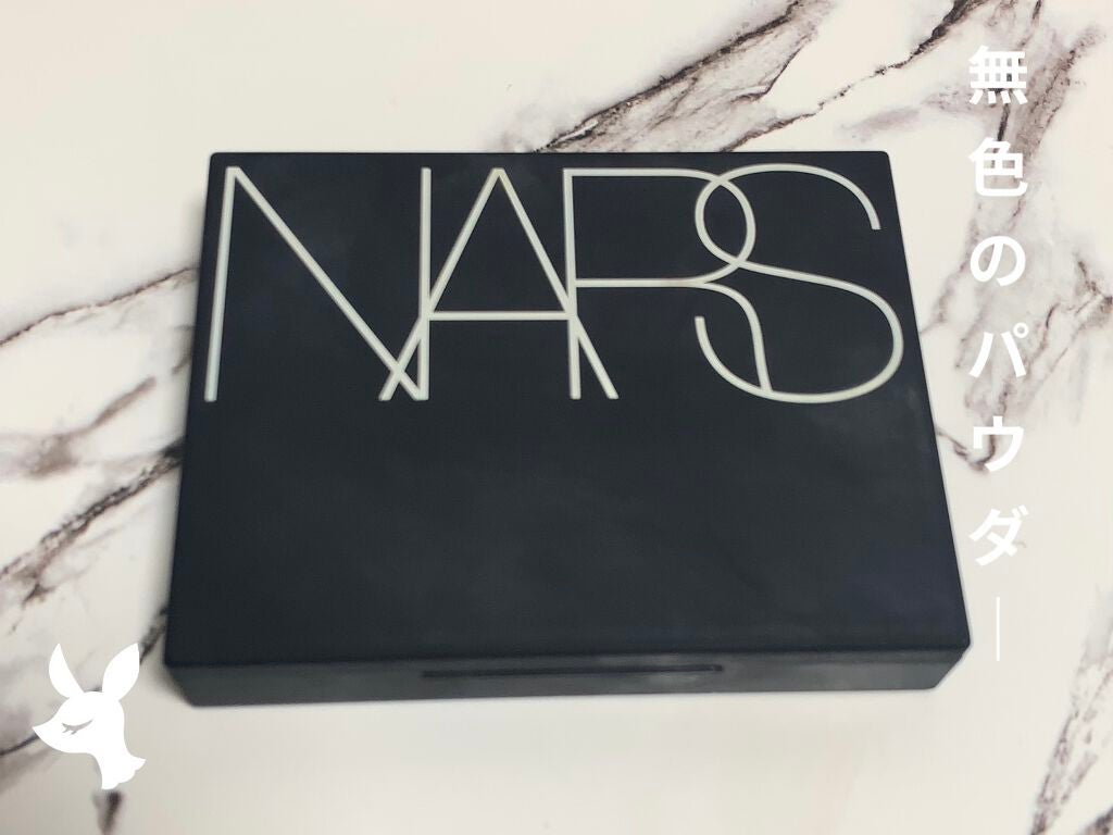ライトリフレクティングセッティングパウダー プレスト N/NARS/プレストパウダーを使ったクチコミ(1枚目)