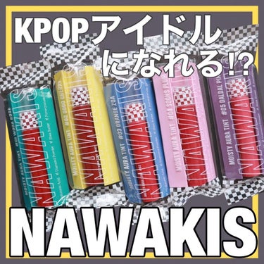 NAWAKIS MOISTY AURA TINT/NAWAKIS/口紅を使ったクチコミ（1枚目）