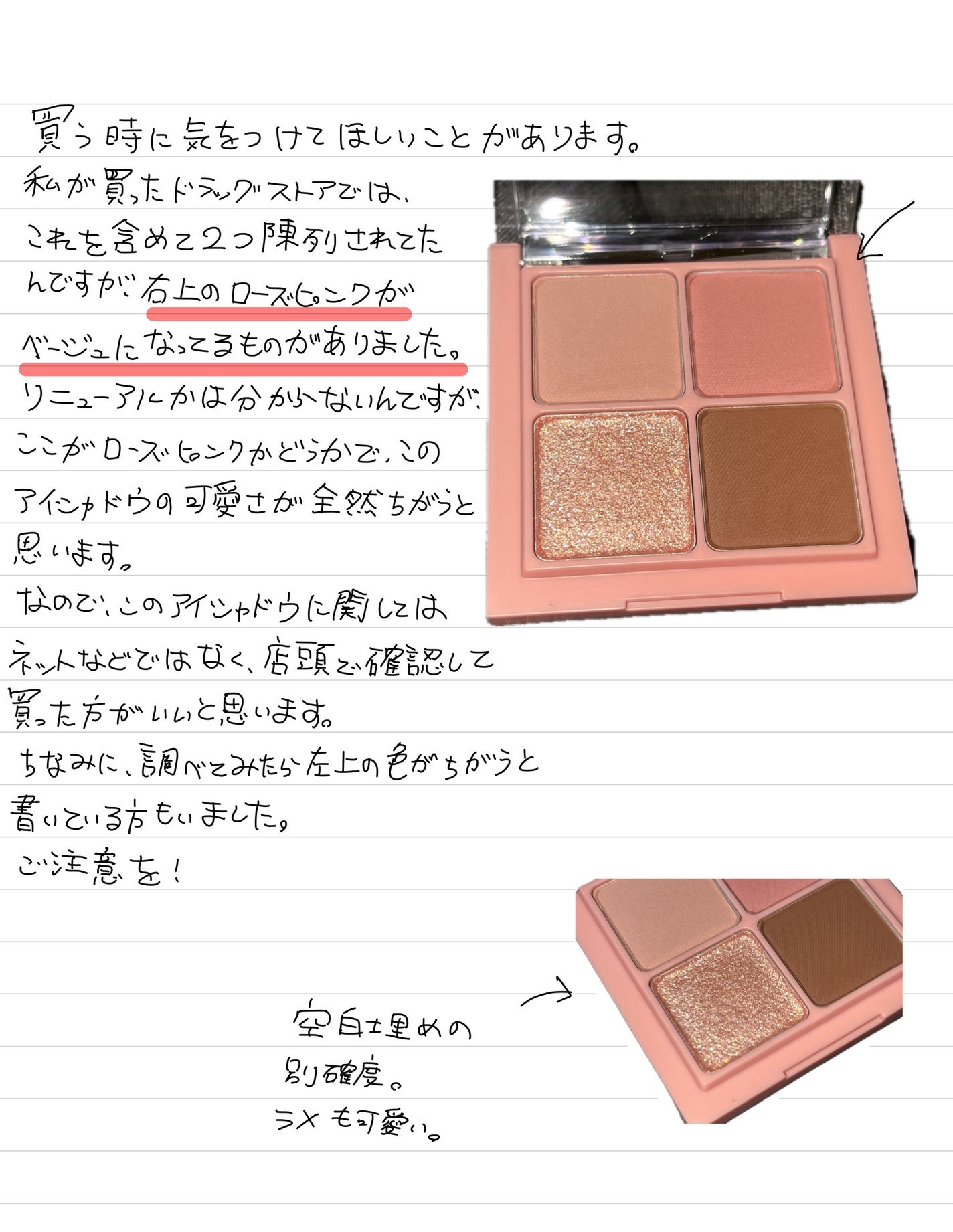 ベターザンアイズ/rom&nd/アイシャドウパレットを使ったクチコミ(2枚目)