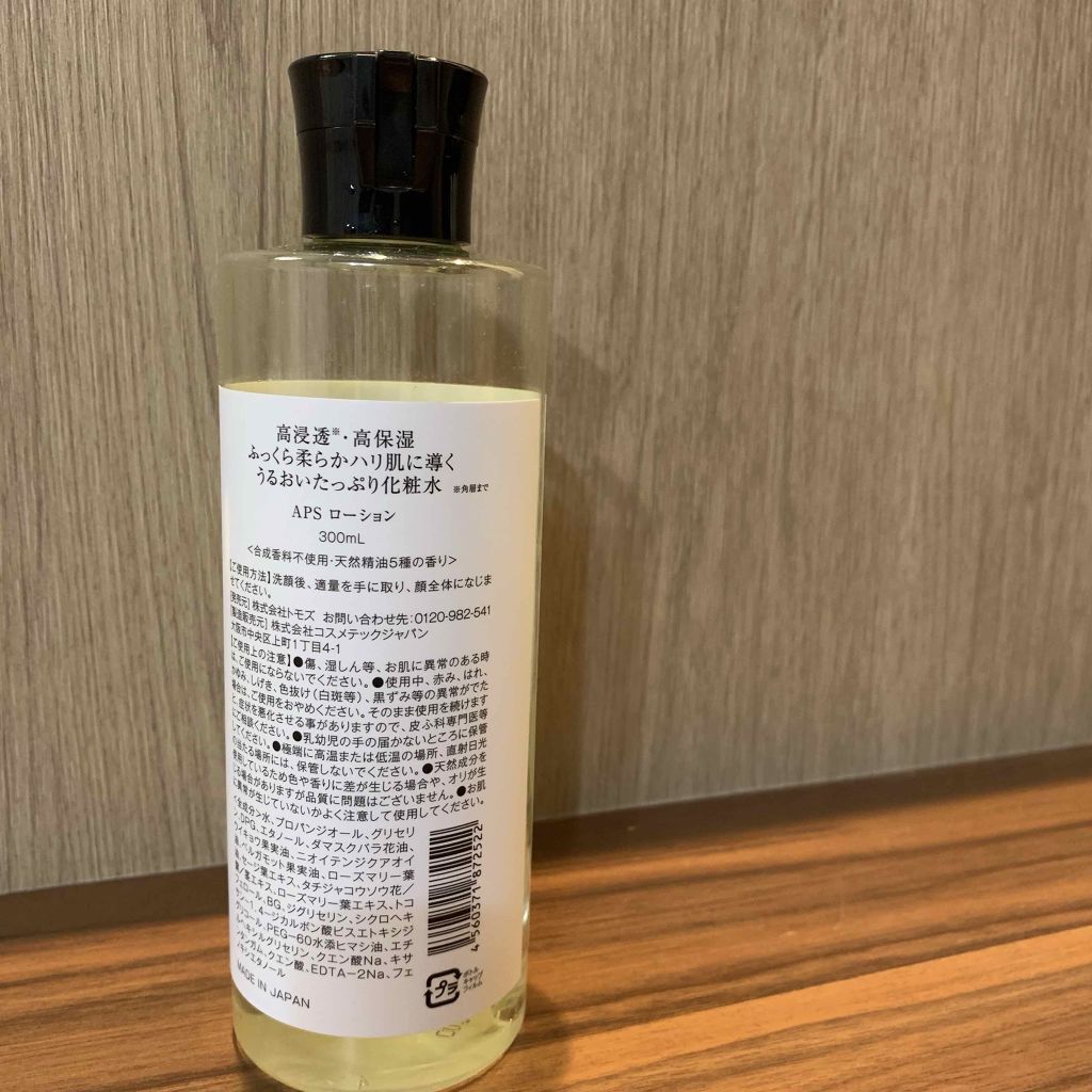 Fond of herby/APS/リップケアを使ったクチコミ（3枚目）