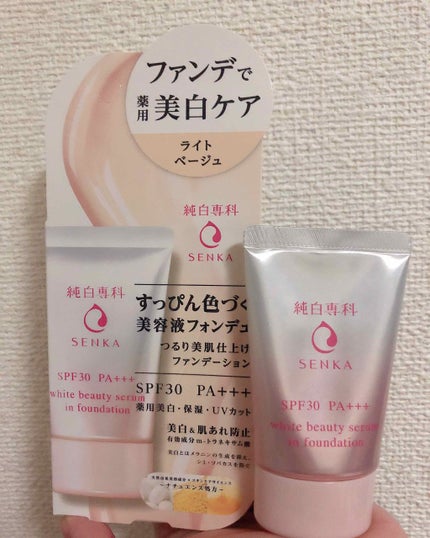 純白専科 すっぴん色づく美容液フォンデュ/SENKA(専科)/リキッドファンデーションを使ったクチコミ(1枚目)