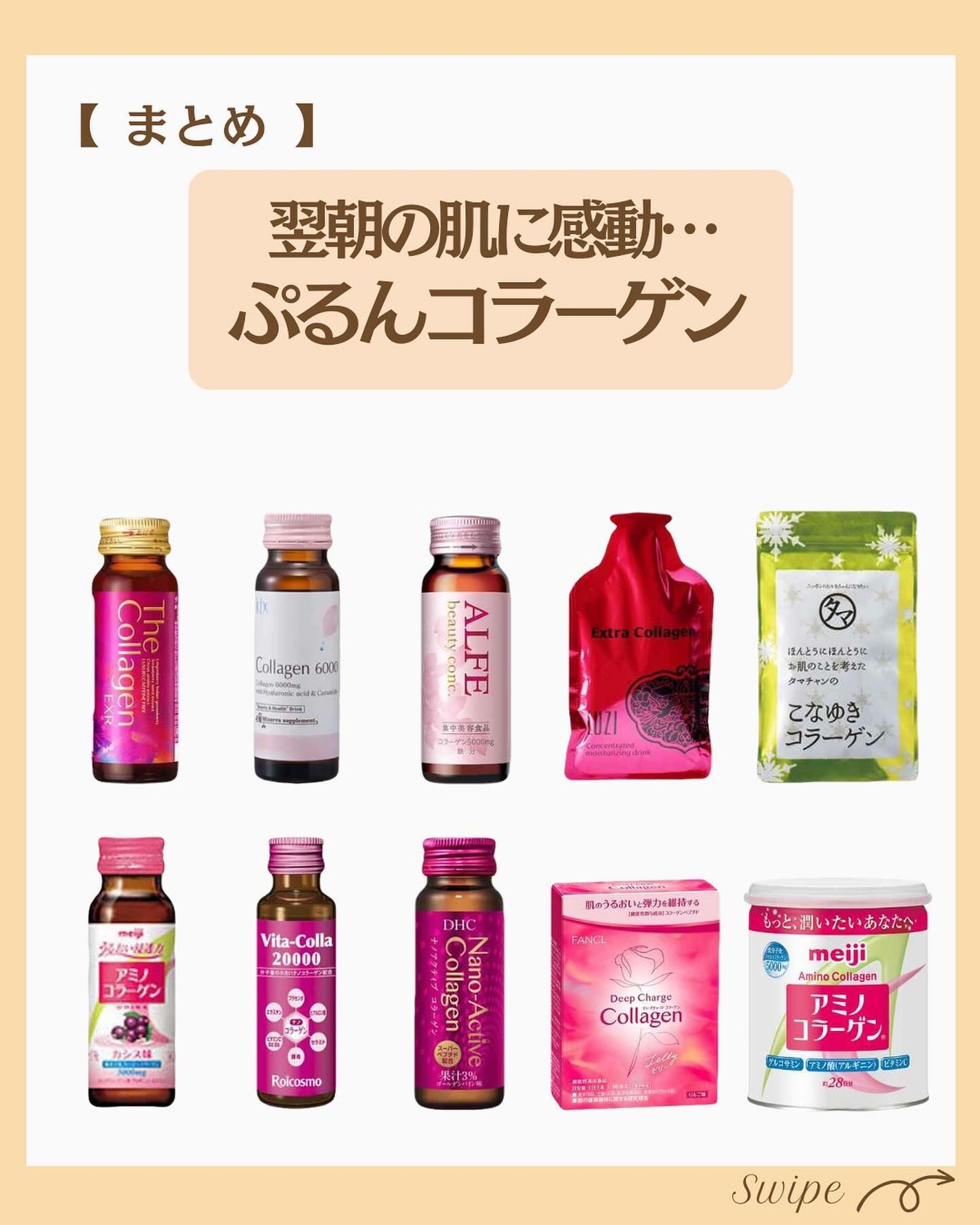 つや子 on LIPS 「『これマジ🔥翌朝の肌に感動…🥹💓💓💓ぷるんコラーゲン✨🫧🫧』→..」(7枚目)