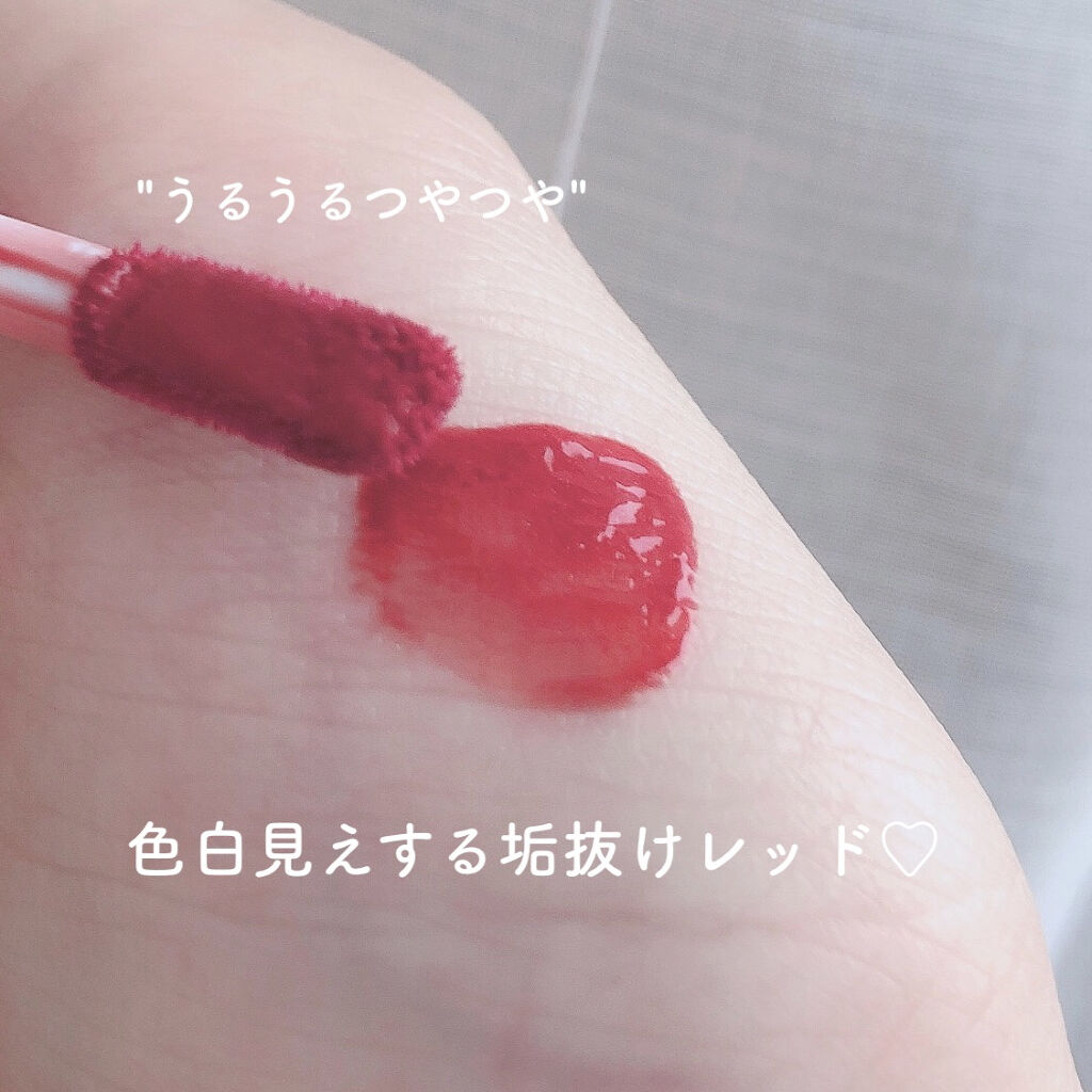 ウォータリーティントリップ/CEZANNE/リップティントを使ったクチコミ（2枚目）