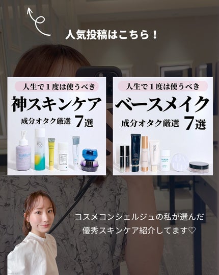 かほ|インスタ6.2万人 on LIPS 「しっかり美肌ケアしたいけど、A反応は嫌だ!って方におすすめなの..」(10枚目)