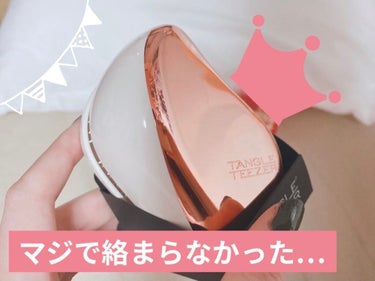 【TANGLE TEEZER  コンパクトスタイラー  ローズゴールド／リュクス】


ずっと買おう買おうと思って、やっと購入致しました…！！

色はローズゴールド／リュクスで、ローズゴールドがツヤっと