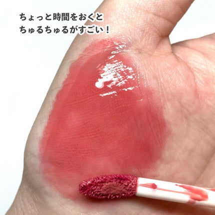 インク ムード グロイ ティント/PERIPERA/リップティントを使ったクチコミ(4枚目)