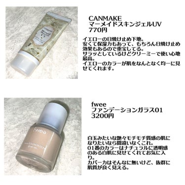 カバーパーフェクション チップコンシーラー/the SAEM/リキッドコンシーラーを使ったクチコミ（2枚目）