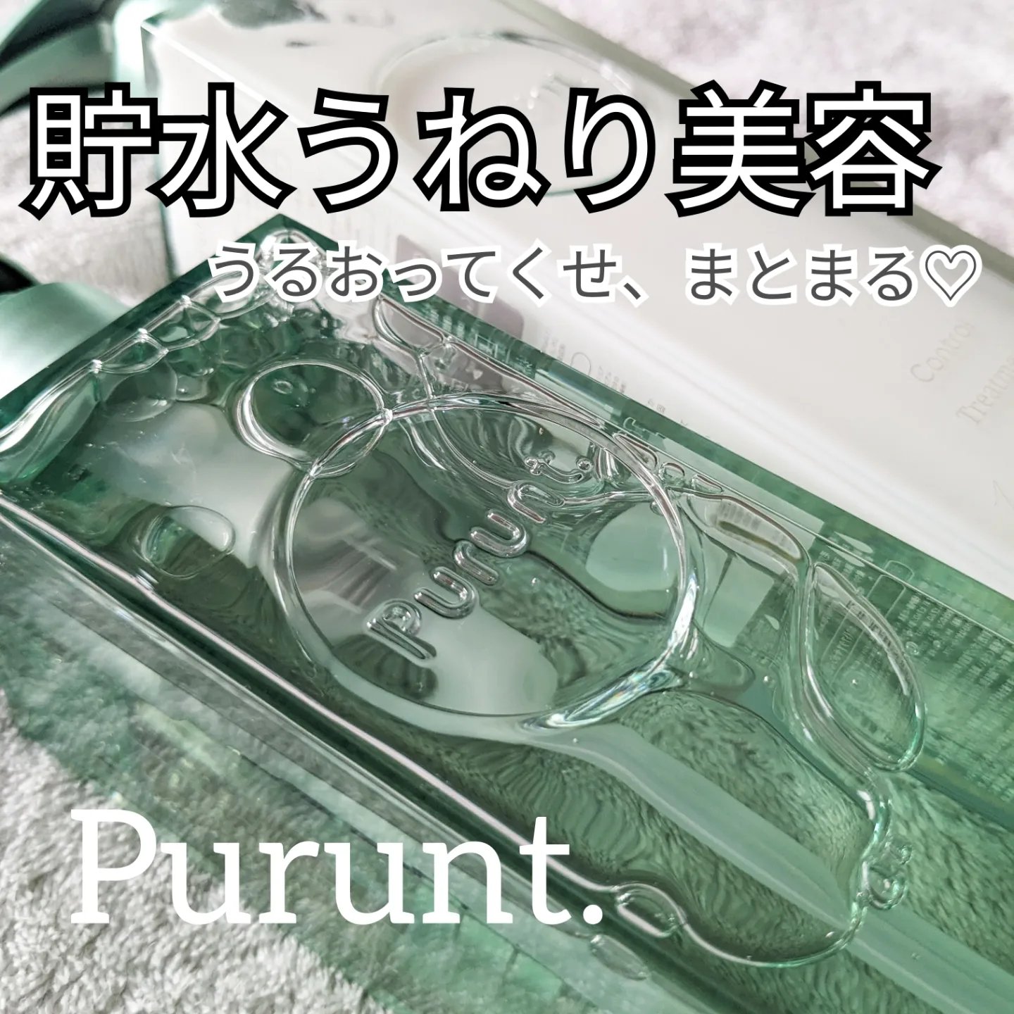 プルント コントロール美容液シャンプー/トリートメント/Purunt./市販シャンプーを使ったクチコミ（1枚目）