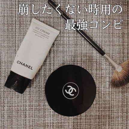CC クリーム 50/CHANEL/CCクリームを使ったクチコミ(1枚目)