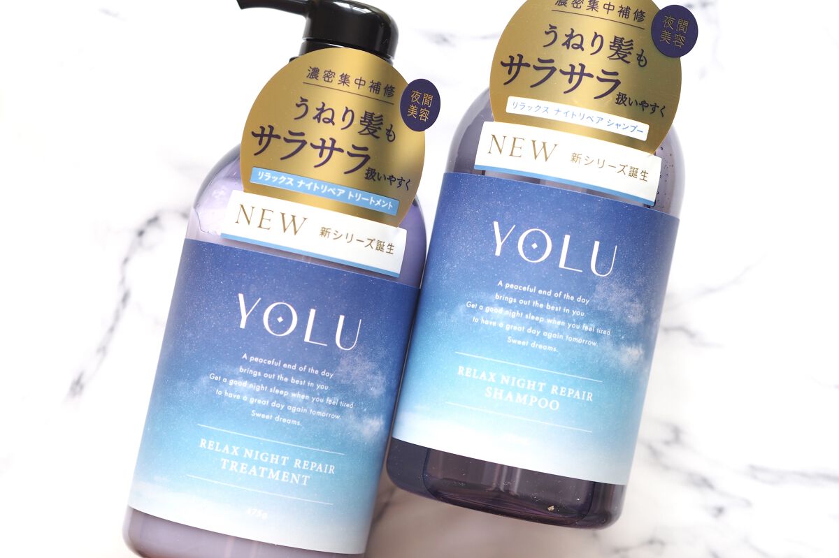 リラックスナイトリペア シャンプー／トリートメント/YOLU/市販シャンプーを使ったクチコミ（2枚目）