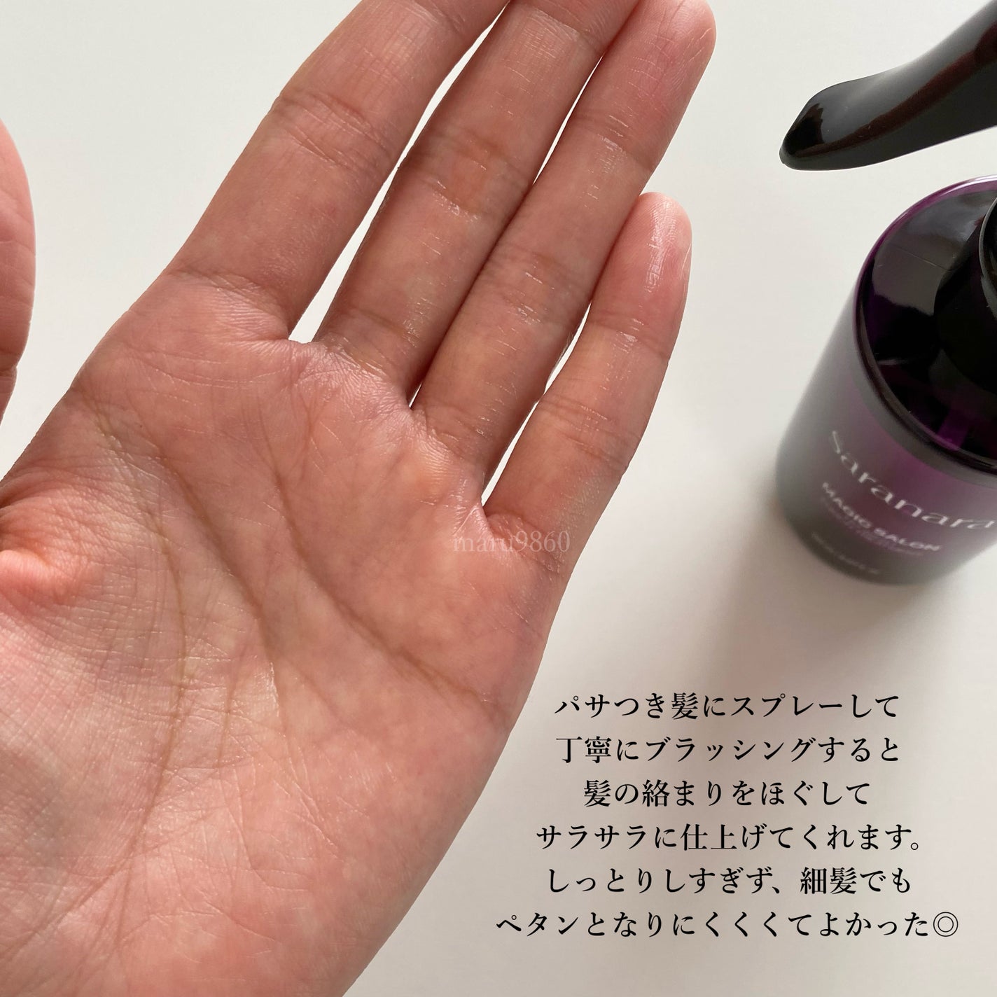 スーパーサロンスタイルアップカールクリーム/SARANARA/ヘアワックス・クリームを使ったクチコミ(3枚目)