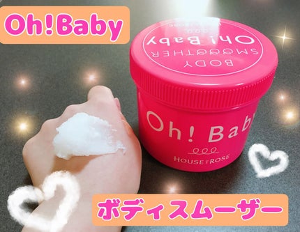 ボディ スムーザー /ハウス オブ ローゼ/ボディスクラブを使ったクチコミ(1枚目)