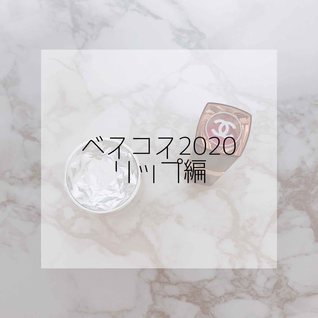 ジルスチュアート リップバーム/JILL STUART/リップバームを使ったクチコミ（1枚目）