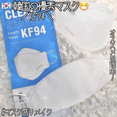 CLEAN SHIELD KF94  Health Mask  /Airish plus/マスクを使ったクチコミ（1枚目）