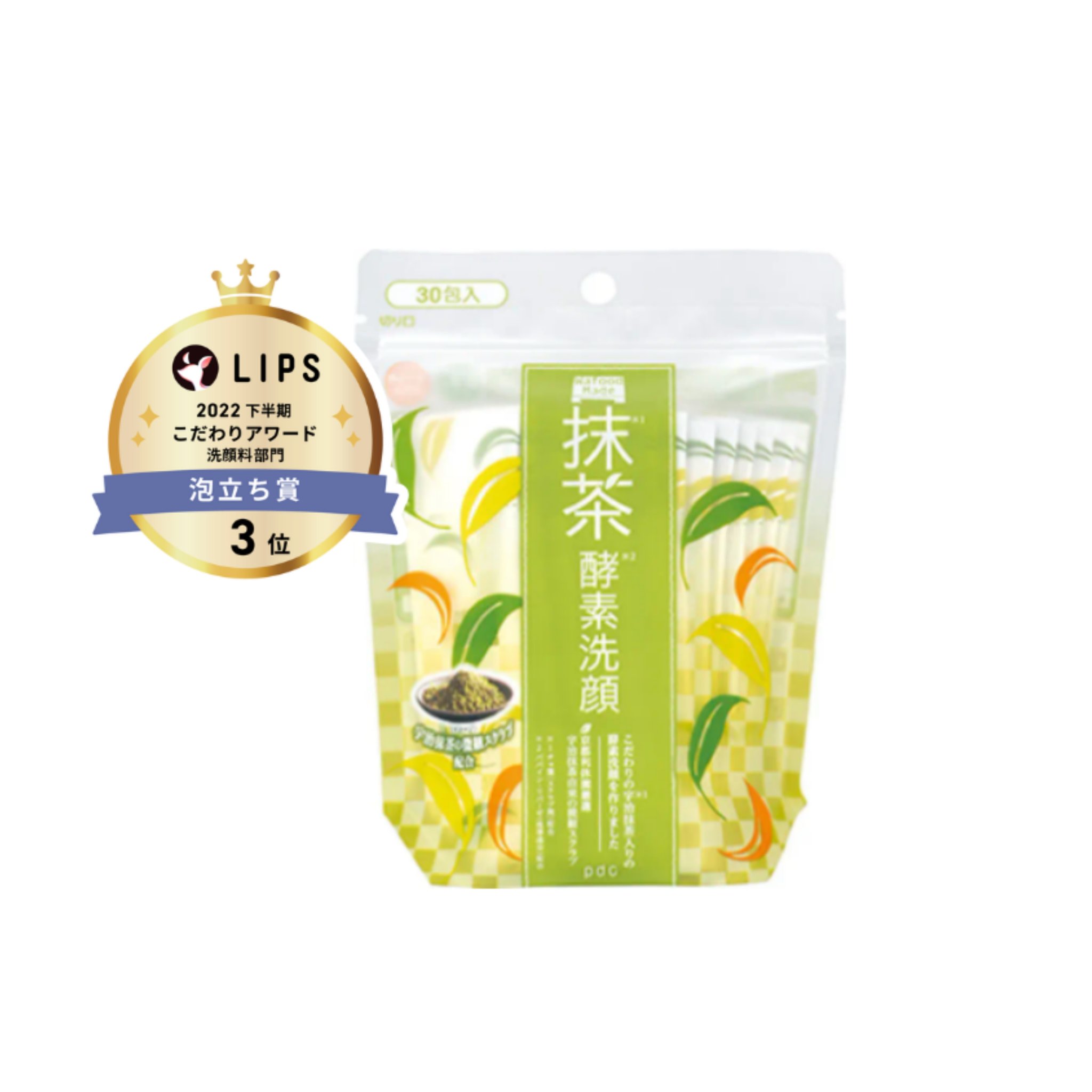 ワフードメイド　宇治抹茶酵素洗顔/pdc/洗顔パウダーを使ったクチコミ（1枚目）