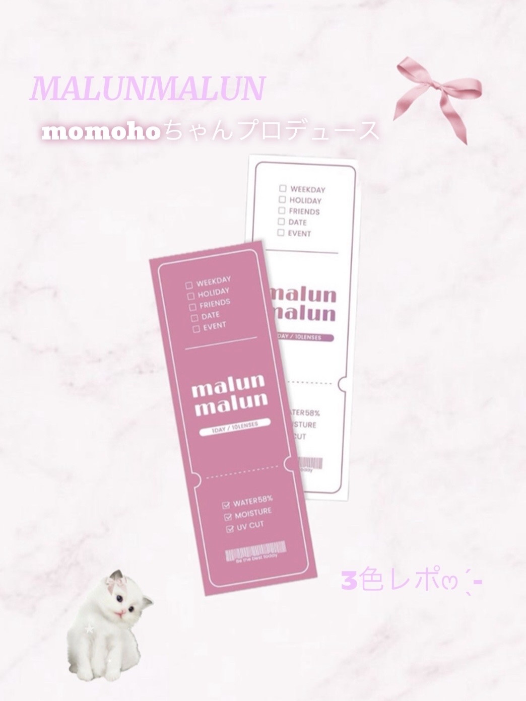 マランマラン ワンデー/malun malun/ワンデー（１DAY）カラコンを使ったクチコミ（1枚目）