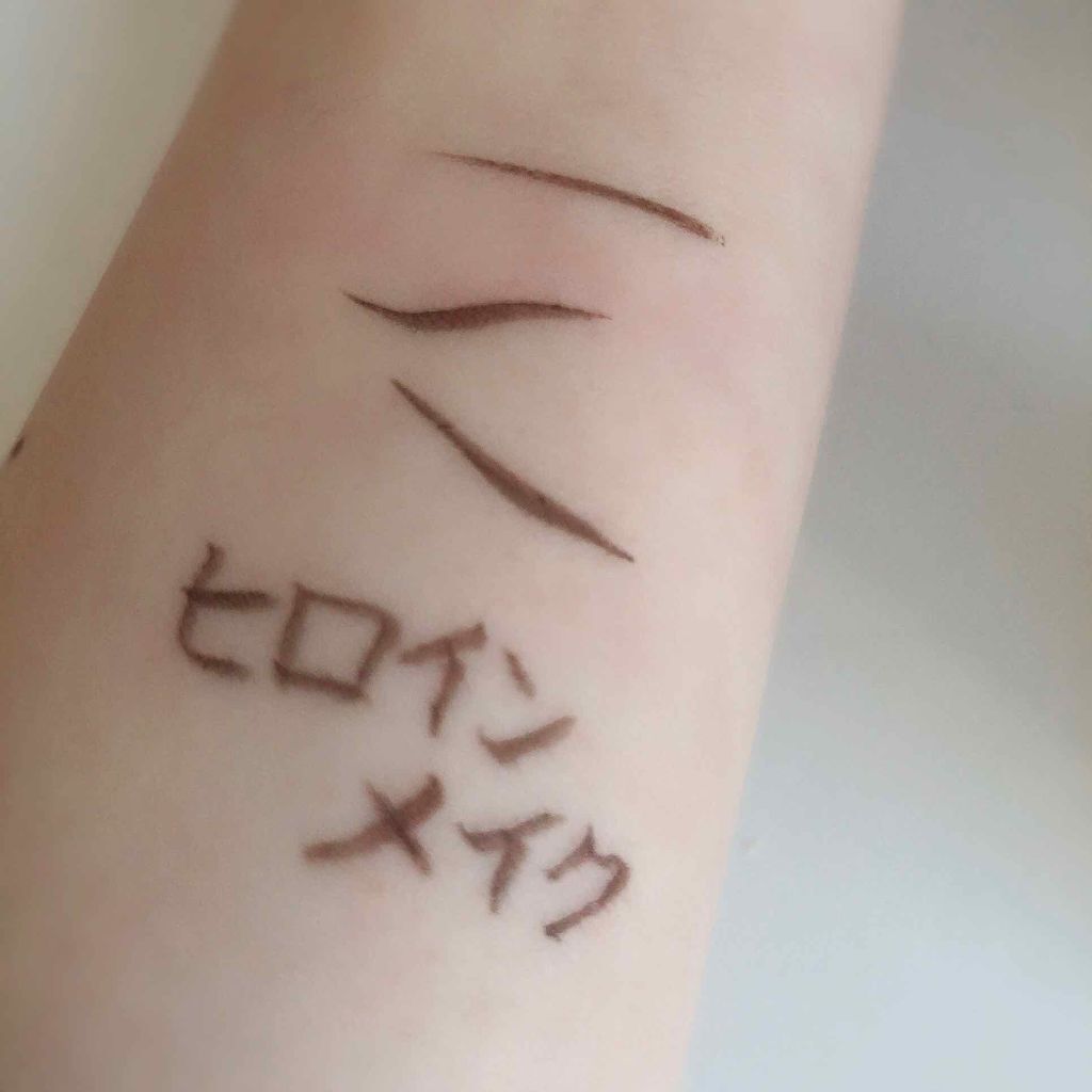 スムースリキッドアイライナー スーパーキープ/ヒロインメイク/リキッドアイライナーを使ったクチコミ(2枚目)