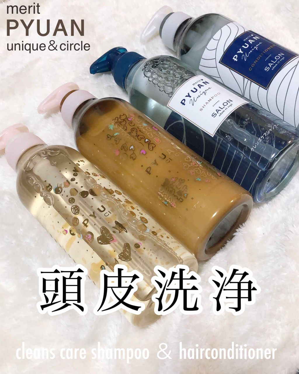 2025冬新作】ピュアン(PYUAN)新発売コスメ！発売日や価格は