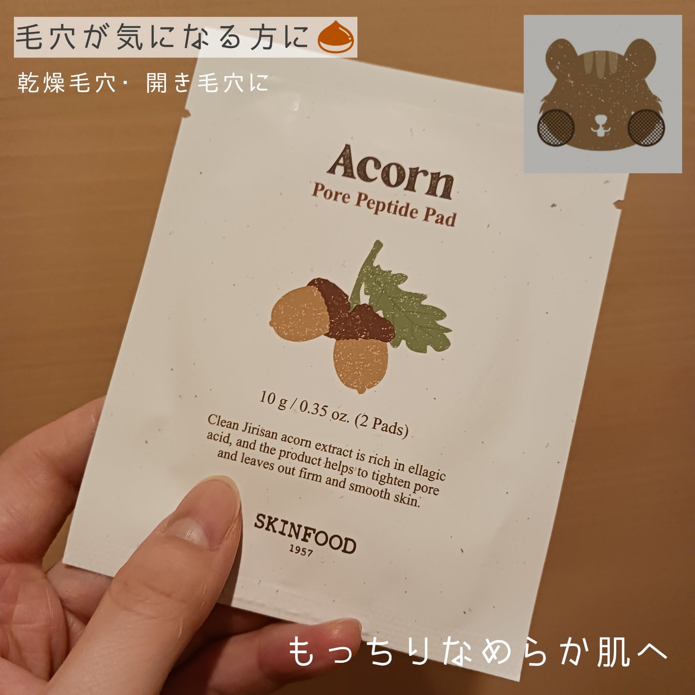 どんぐり ポア ペプチド パッド/SKINFOOD/トナーパッドを使ったクチコミ(1枚目)