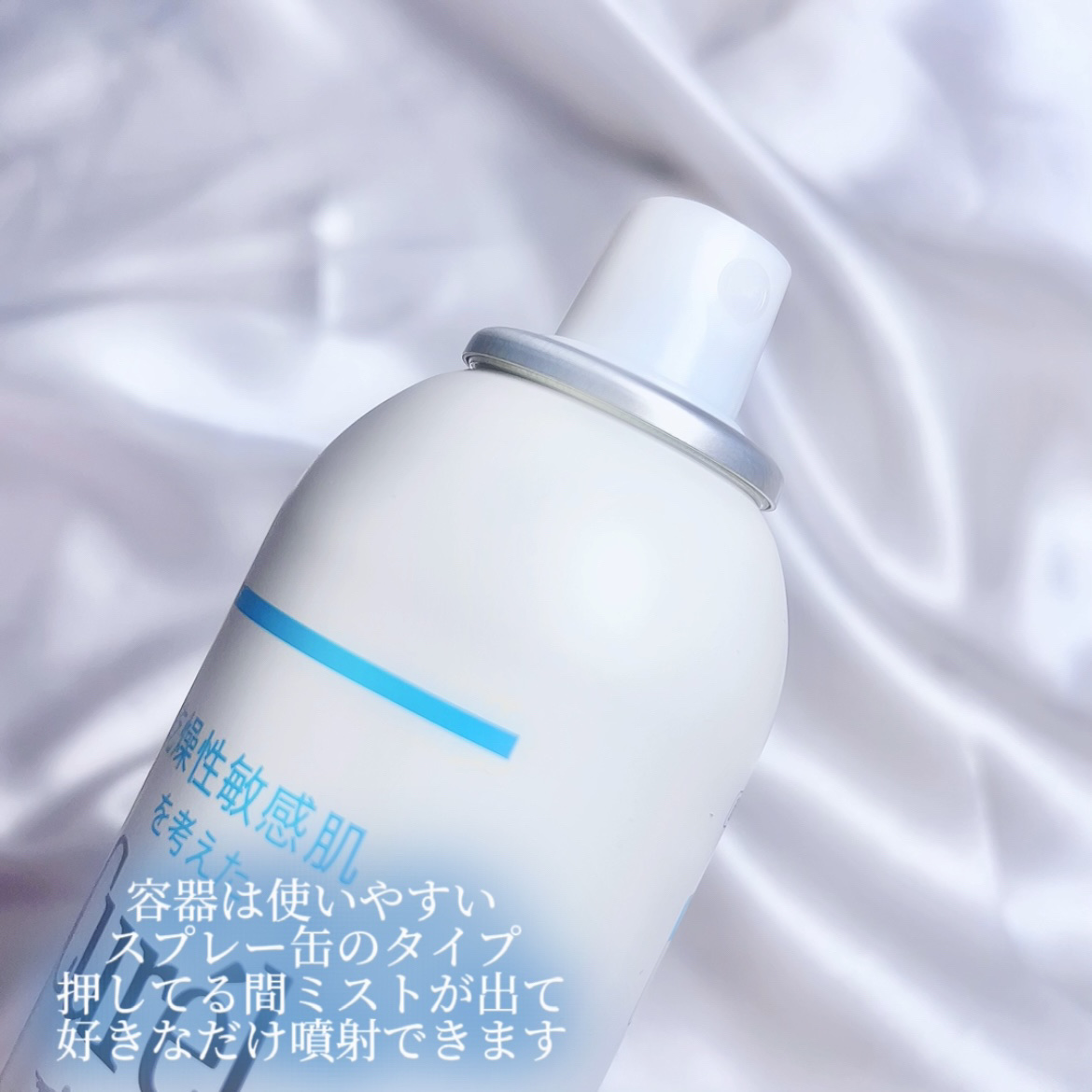 ディープモイスチャースプレー/キュレル/ミスト状化粧水を使ったクチコミ（2枚目）