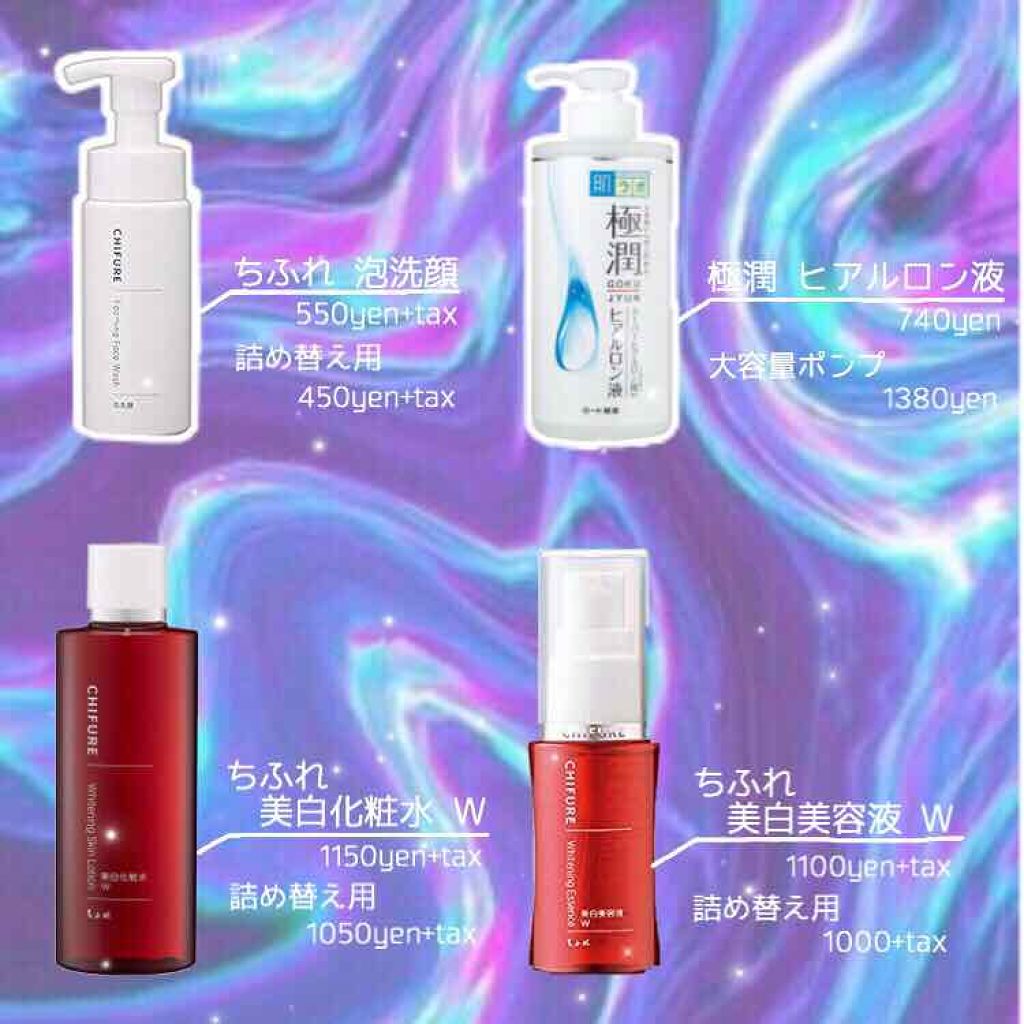 極潤 ヒアルロン液(旧)/肌ラボ/化粧水を使ったクチコミ(2枚目)