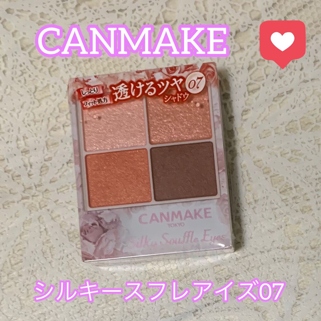 クリーミータッチライナー/キャンメイク/ジェルアイライナーを使ったクチコミ（1枚目）