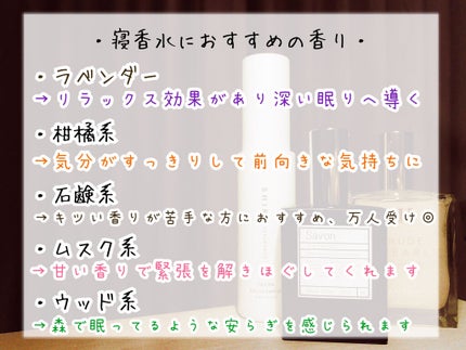 スパコレクション カモミールスパの香り オードトワレ/アクアシャボン/香水(レディース)を使ったクチコミ(3枚目)