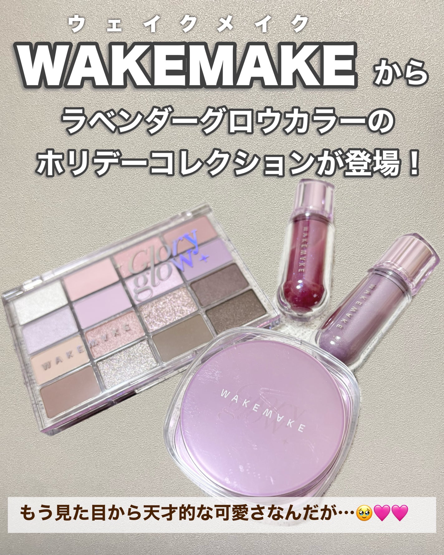 ソフトブラーリングアイパレット/wakemake/アイシャドウパレットを使ったクチコミ(2枚目)