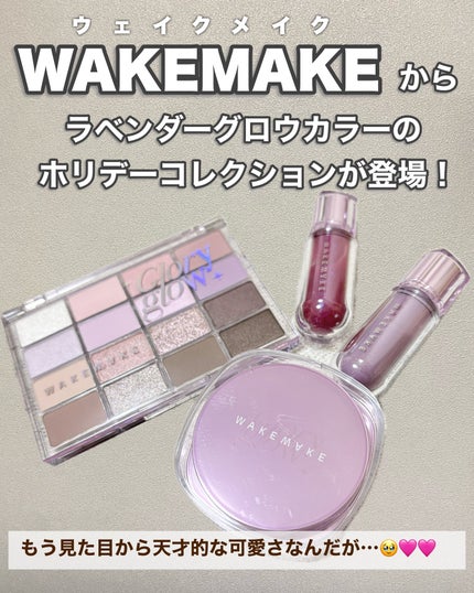 ソフトブラーリングアイパレット/wakemake/アイシャドウパレットを使ったクチコミ(2枚目)