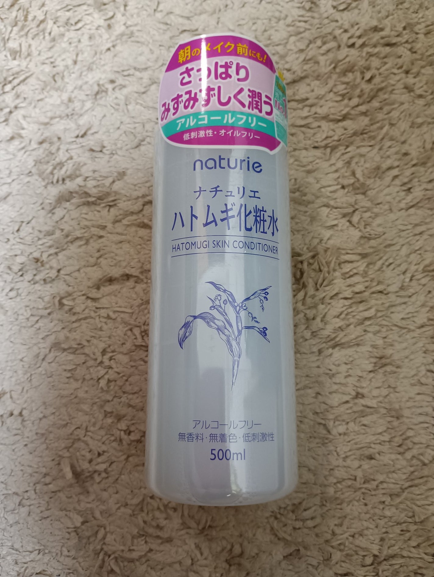 ハトムギ化粧水(ナチュリエ スキンコンディショナー R )/ナチュリエ/化粧水を使ったクチコミ(1枚目)