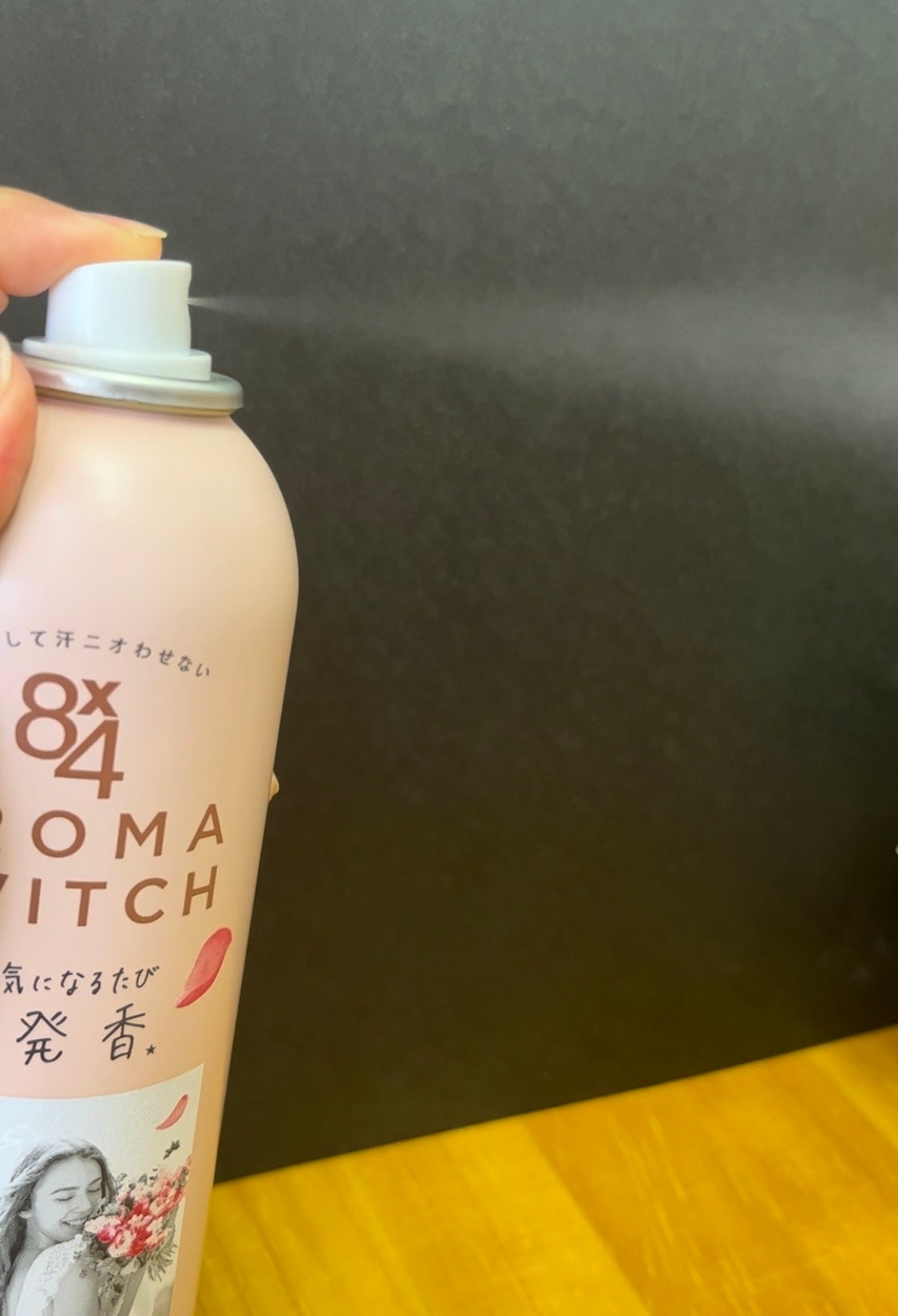 8x4 アロマスイッチ スプレー パリスブーケの香り/8x4/デオドラント・制汗剤を使ったクチコミ(3枚目)