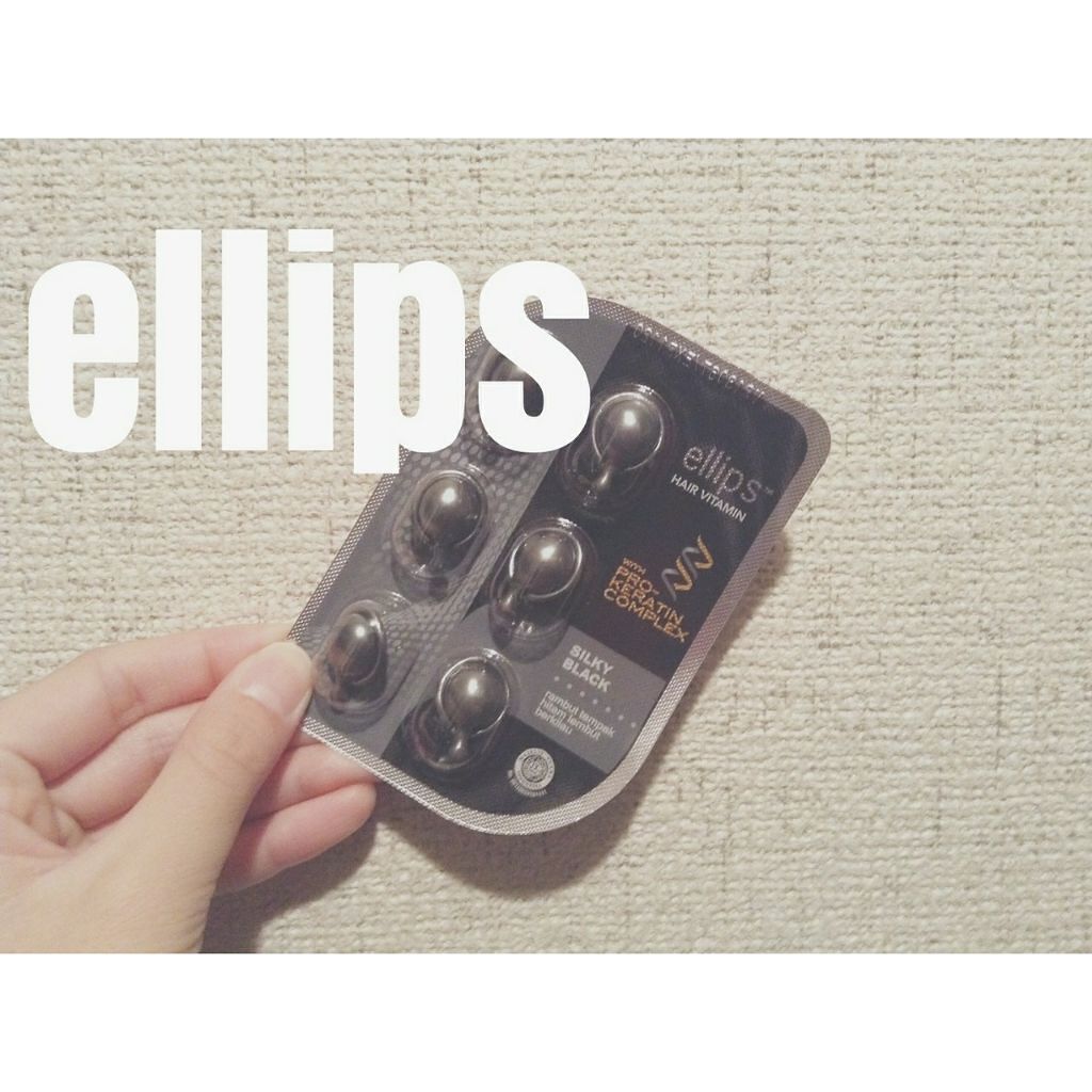 ヘアーオイル【トリートメント】/ellips/ヘアオイルを使ったクチコミ(1枚目)