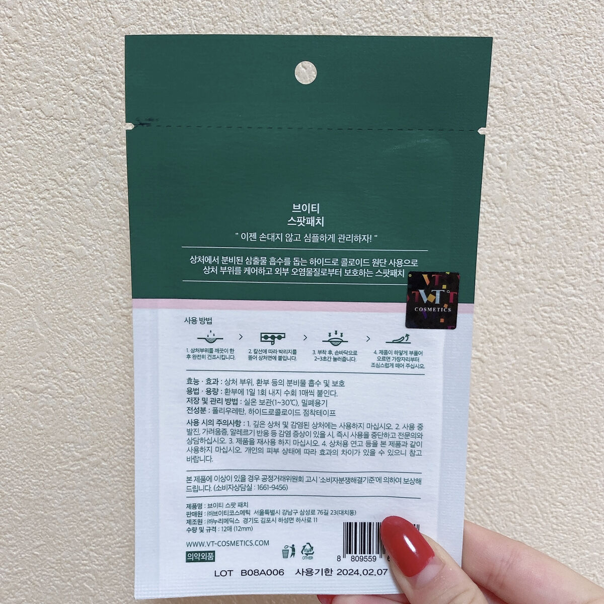 プロCICA クリアスポットパッチ/VT/その他スキンケアを使ったクチコミ（2枚目）