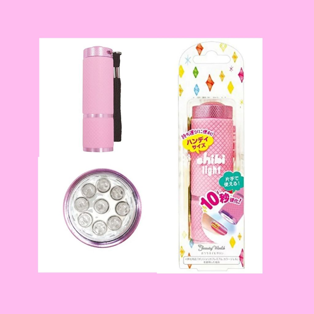 ビューティーワールド ちびライトのクチコミ「ジェルネイル手持ちライトo(^▽^)o
これ…めちゃすぐ固まる！！
持ち運びもできるし…！！！.....」（1枚目）
