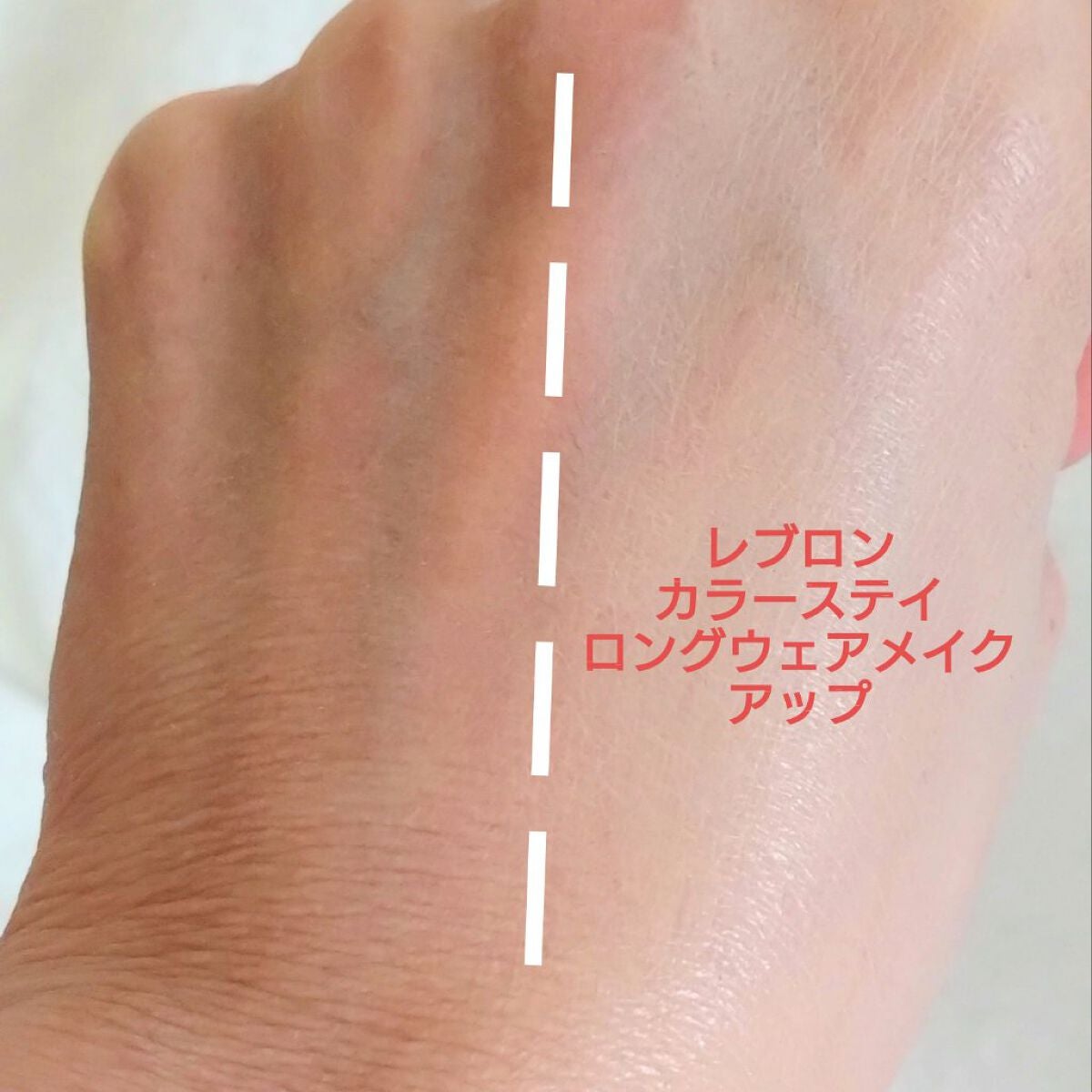 カラーステイ ロングウェア メイクアップ/REVLON/リキッドファンデーションを使ったクチコミ(3枚目)