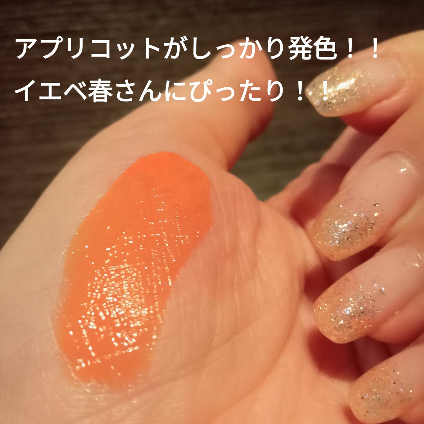 dew it tint/oenir/リップグロスを使ったクチコミ(2枚目)