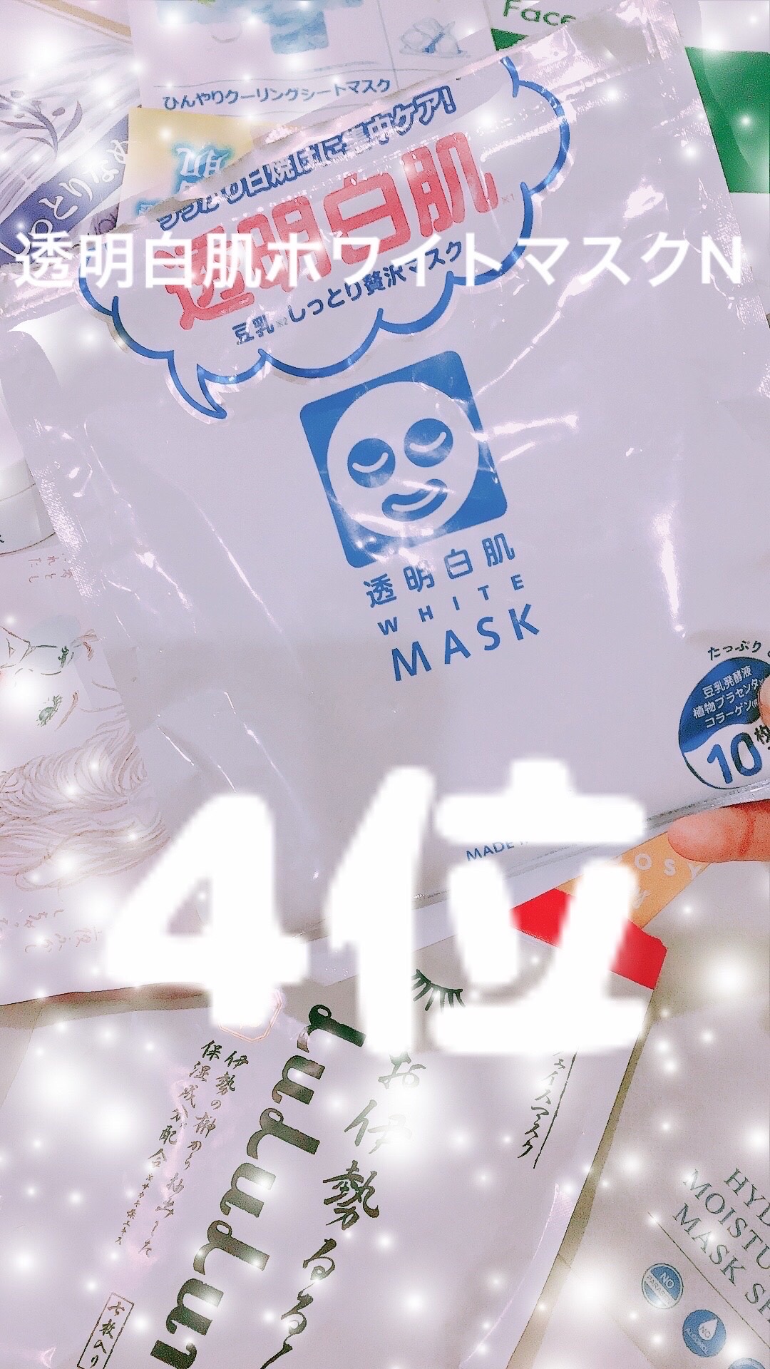 シカバイタル マスク 5枚入/VT/シートマスク・パックを使ったクチコミ（3枚目）