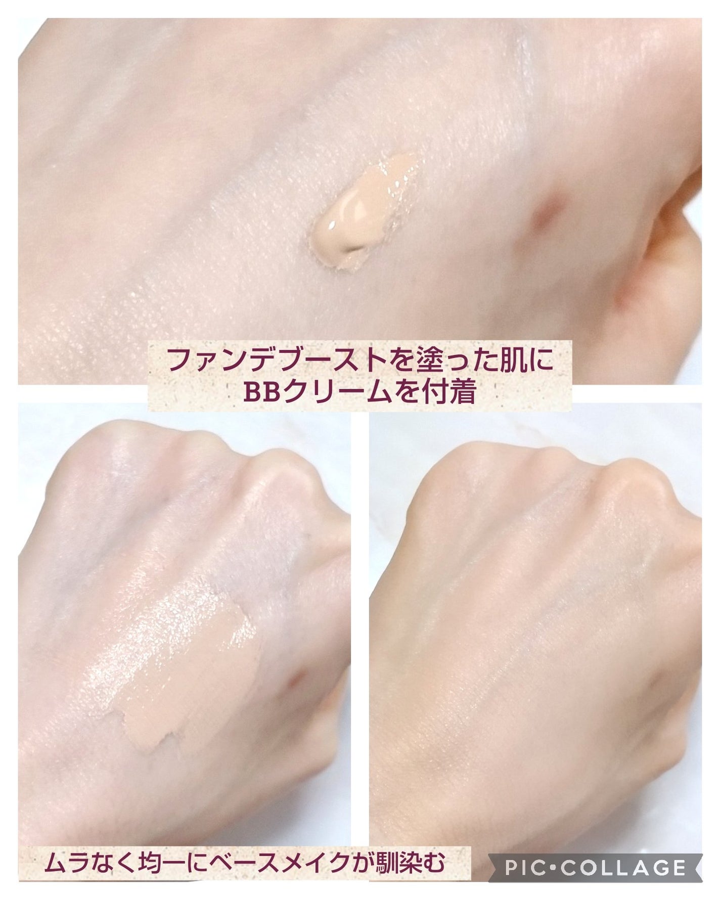 ファンデブースト<皮脂くずれ防止>/プリマヴィスタ/化粧下地を使ったクチコミ(3枚目)