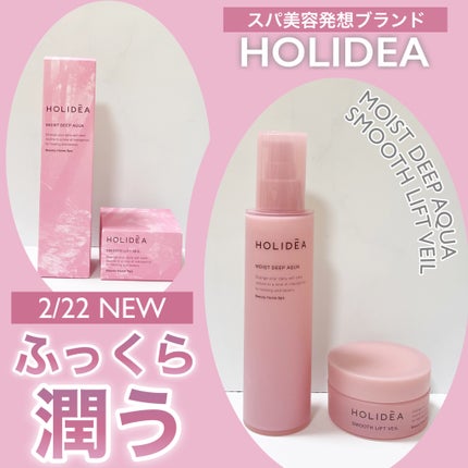 ホリーディア モイストディープアクア/HOLIDEA/化粧水を使ったクチコミ(1枚目)